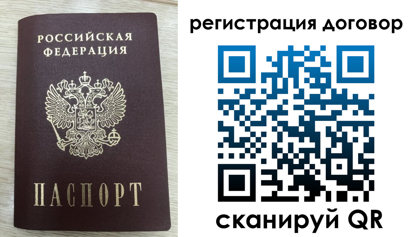 временная регистрация 2025 в Тимашёвске
