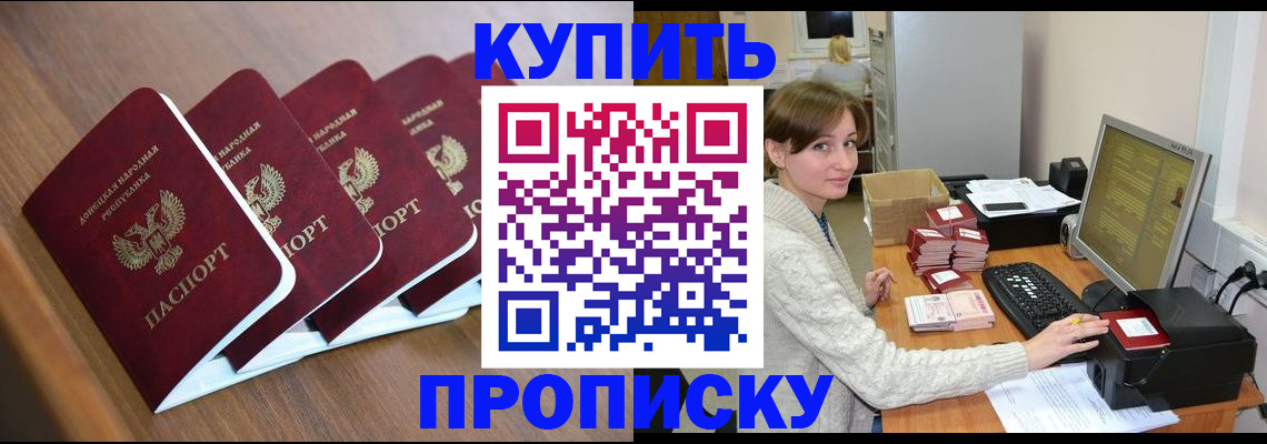 регистрация в Тимашёвске